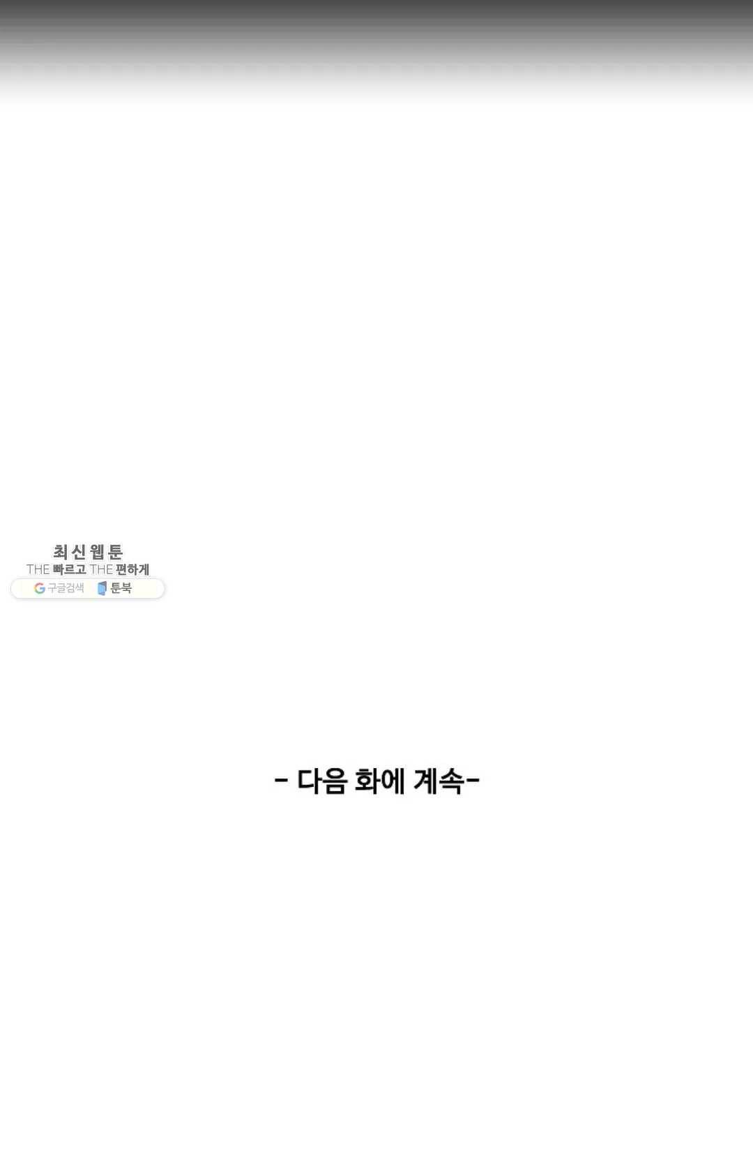 천존! 도시에 재림하다 110화 75