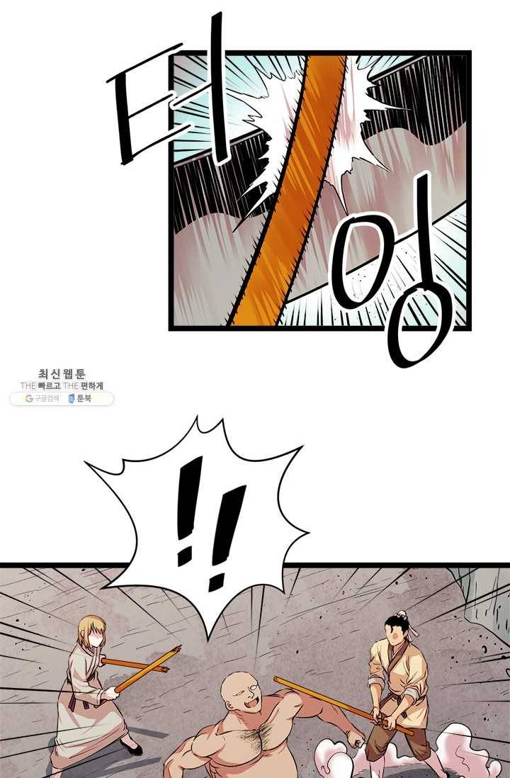 학사귀환 43화 3