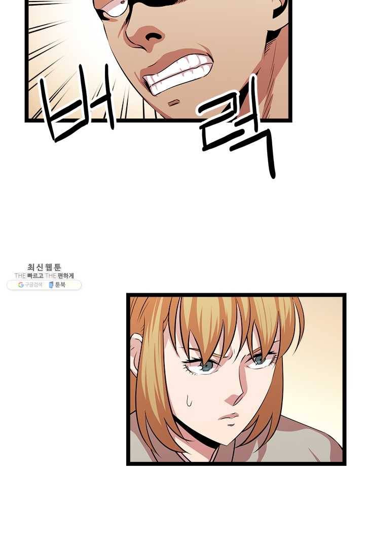 학사귀환 43화 5