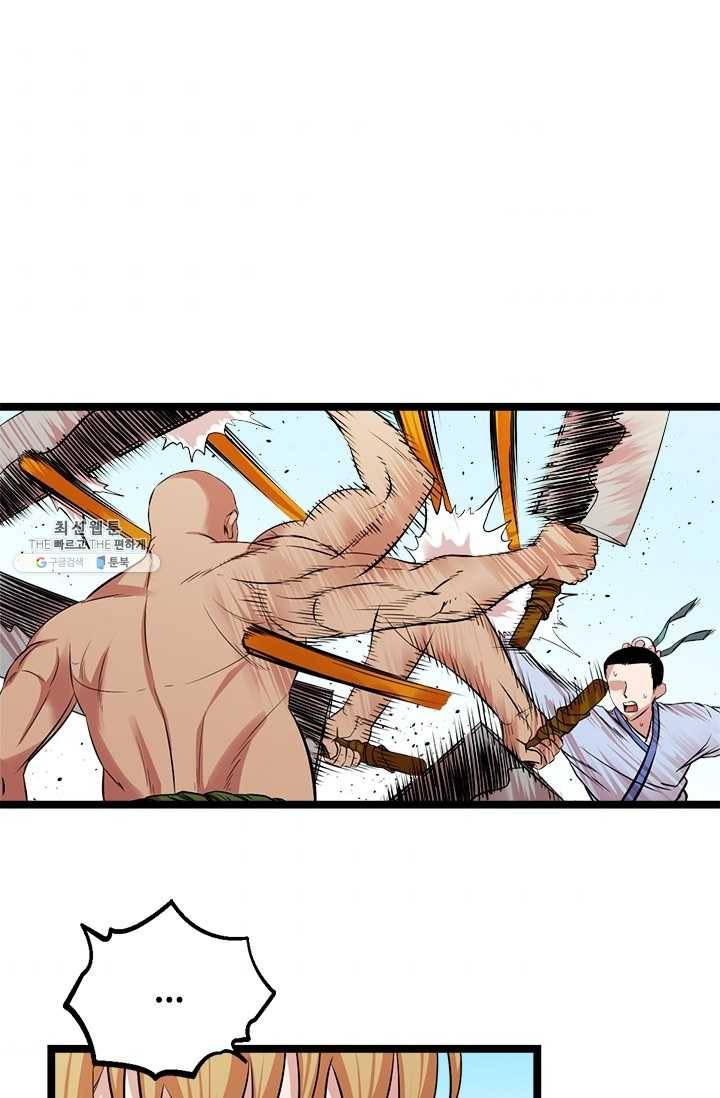 학사귀환 43화 11