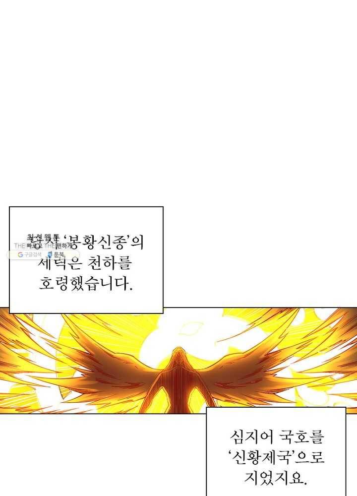 역천사신 61화 1
