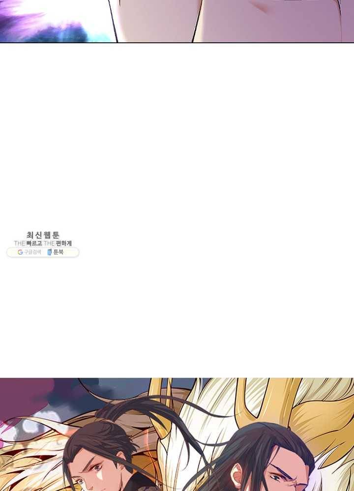 역천사신 61화 4