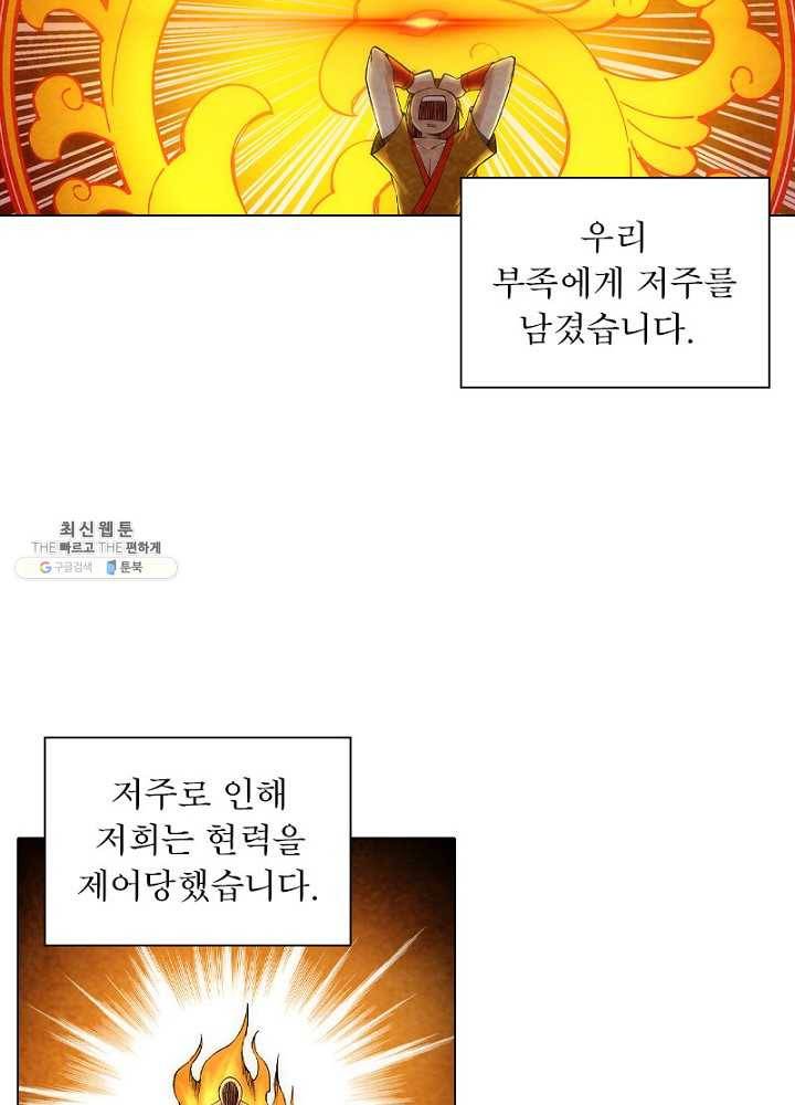 역천사신 61화 8