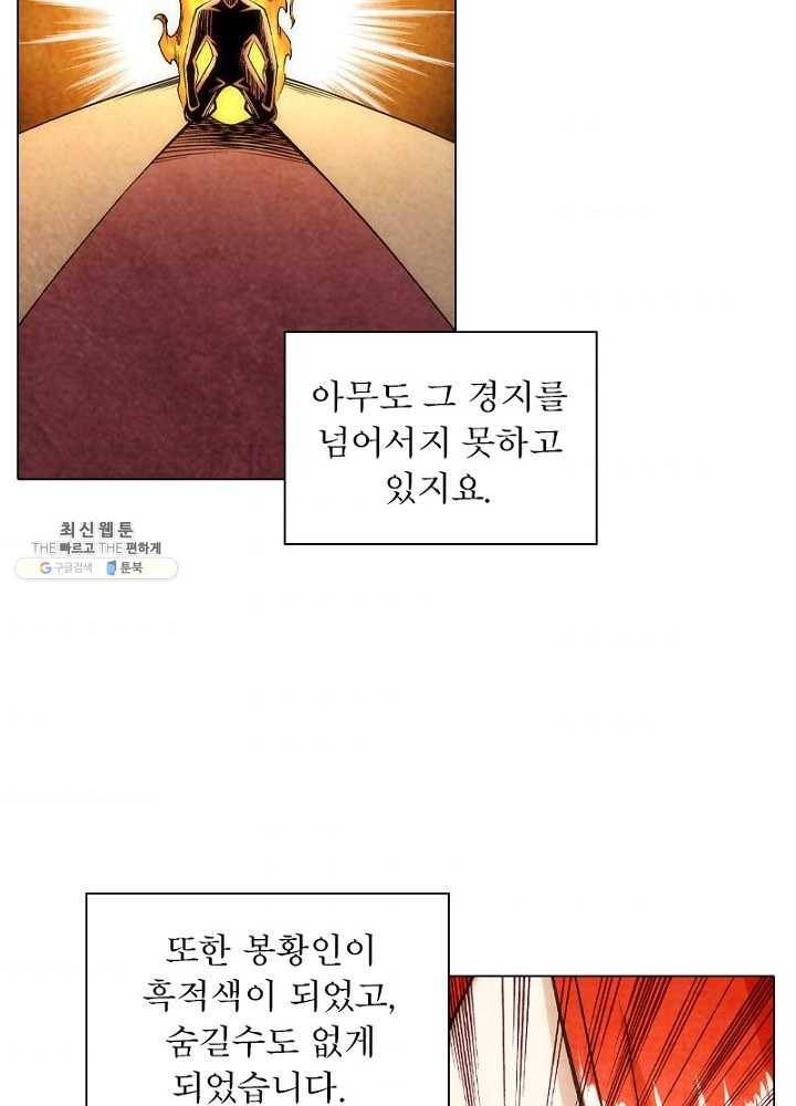 역천사신 61화 9