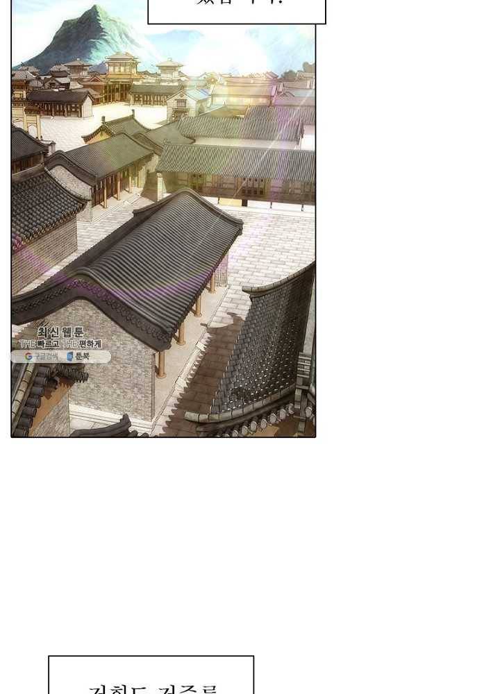 역천사신 61화 11