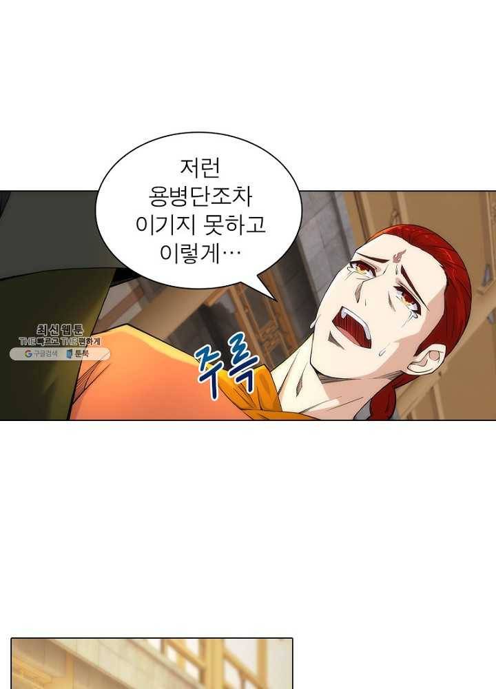 역천사신 61화 14