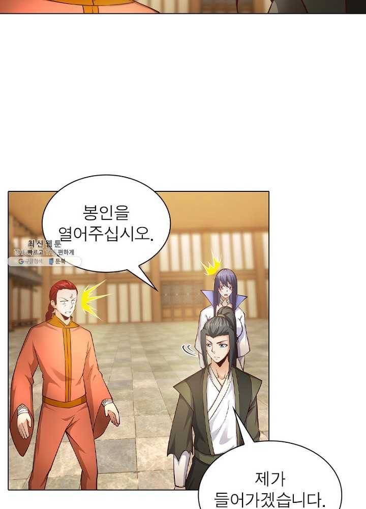 역천사신 61화 17