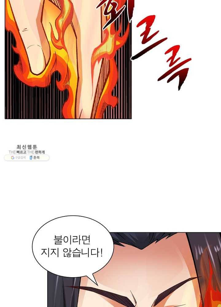 역천사신 61화 20