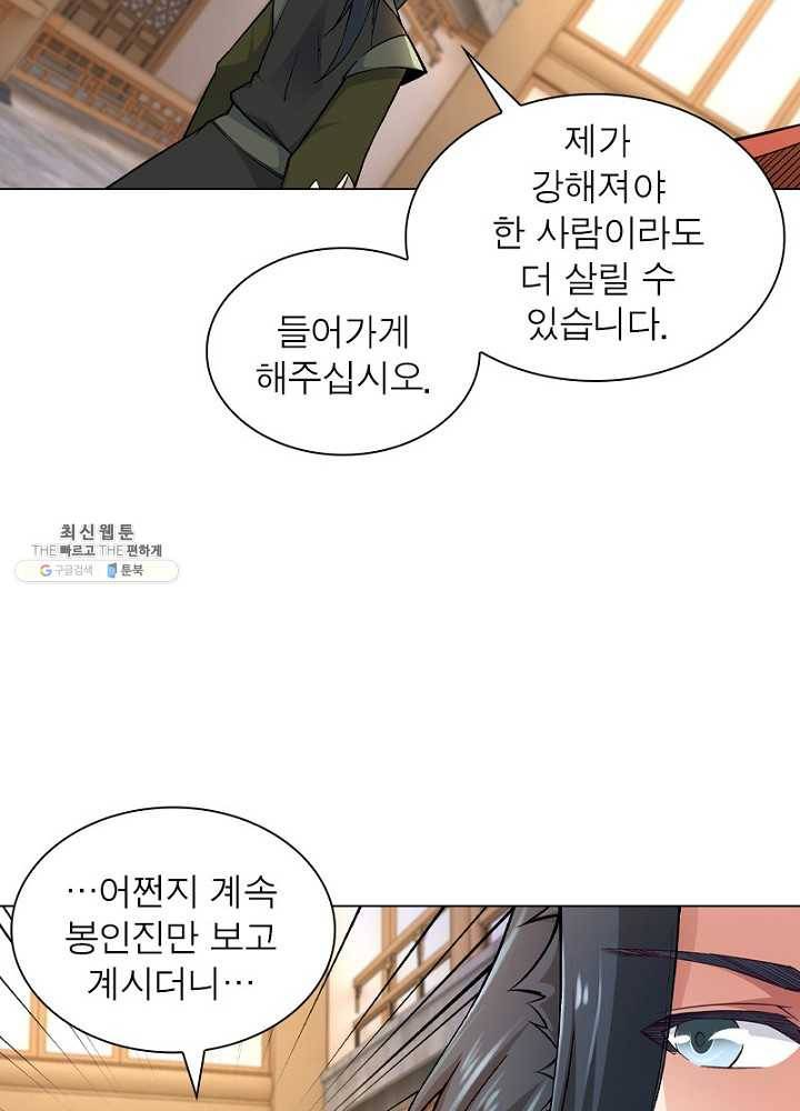 역천사신 61화 22