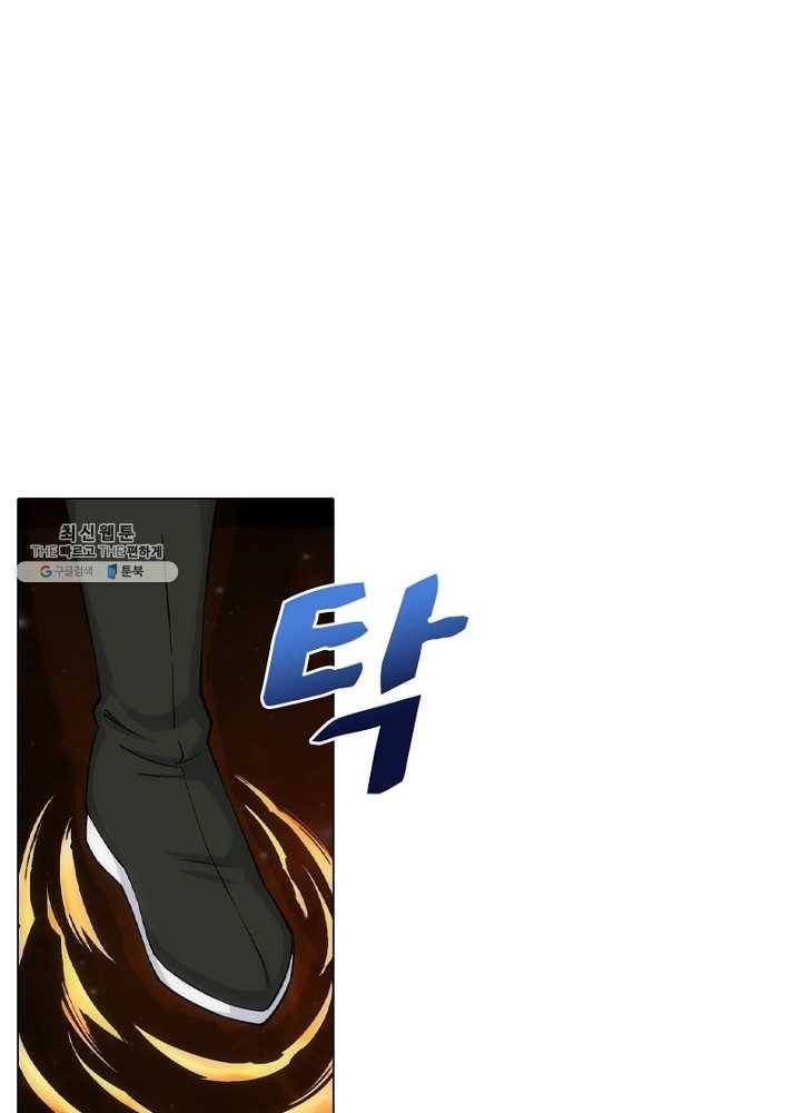 역천사신 61화 24