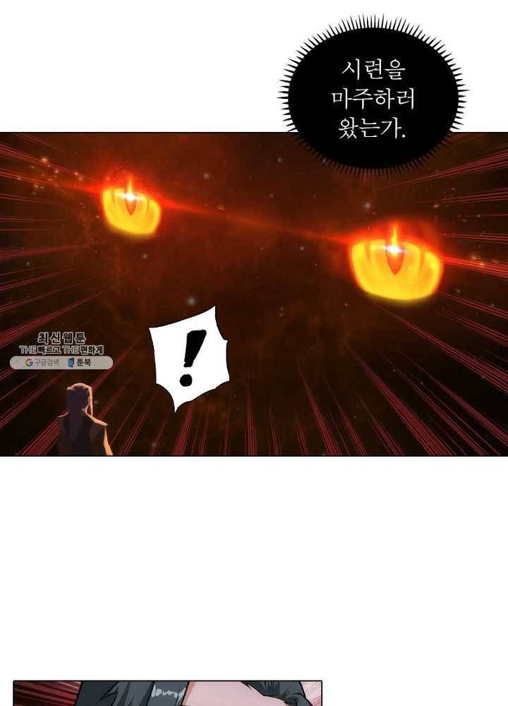 역천사신 61화 27