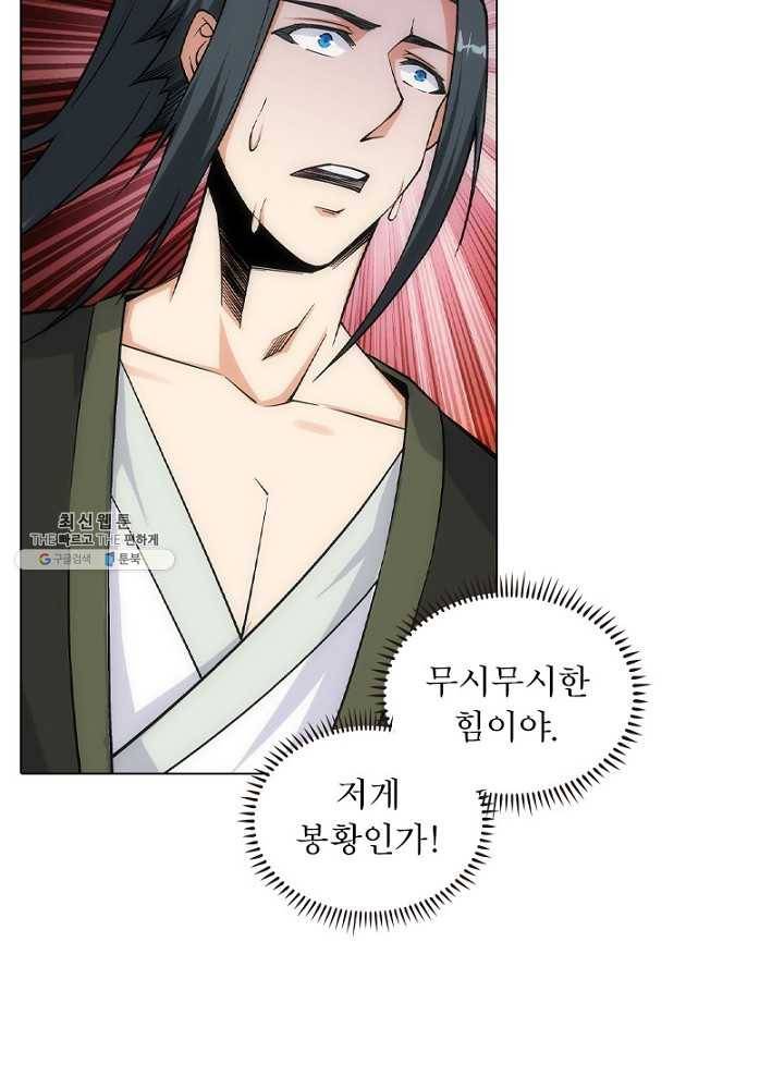 역천사신 61화 28
