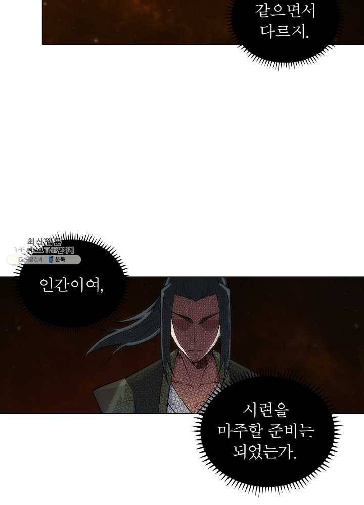 역천사신 61화 30