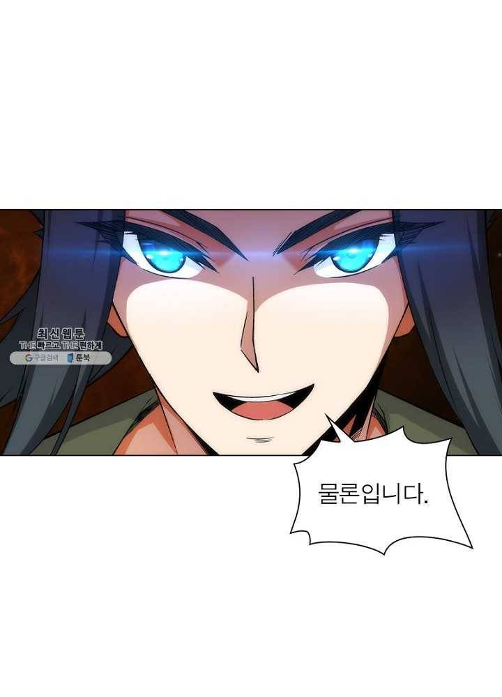 역천사신 61화 31