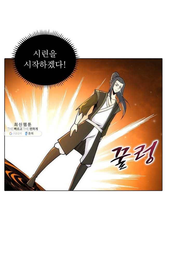 역천사신 61화 32