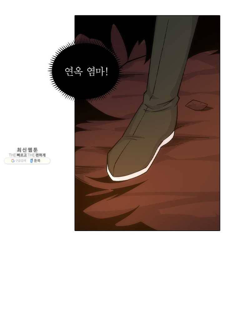 역천사신 61화 33