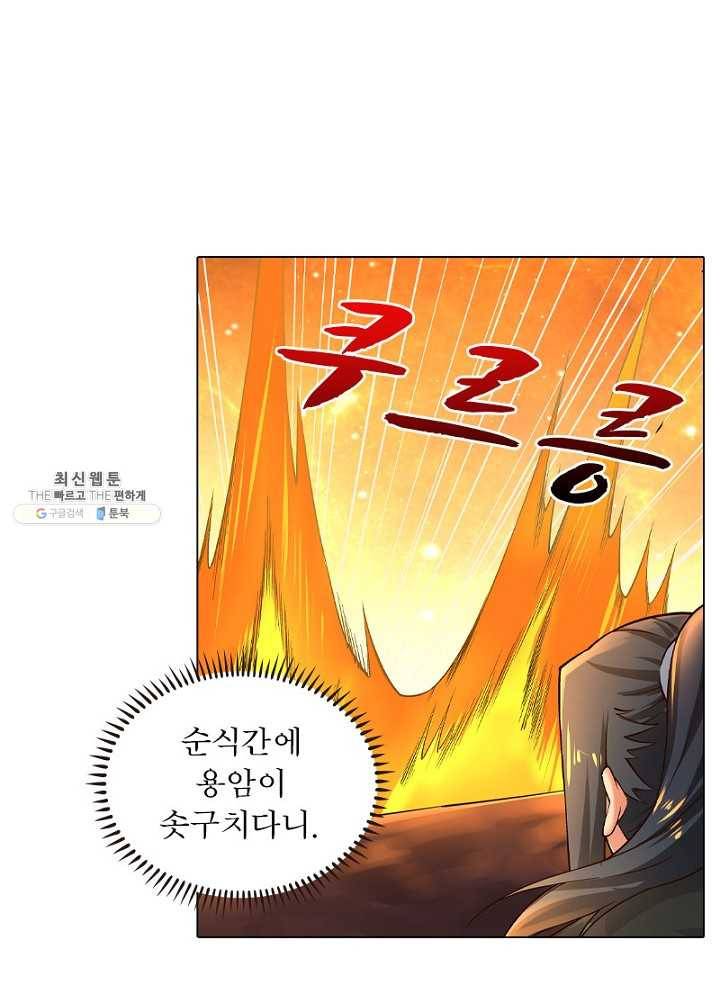 역천사신 61화 37