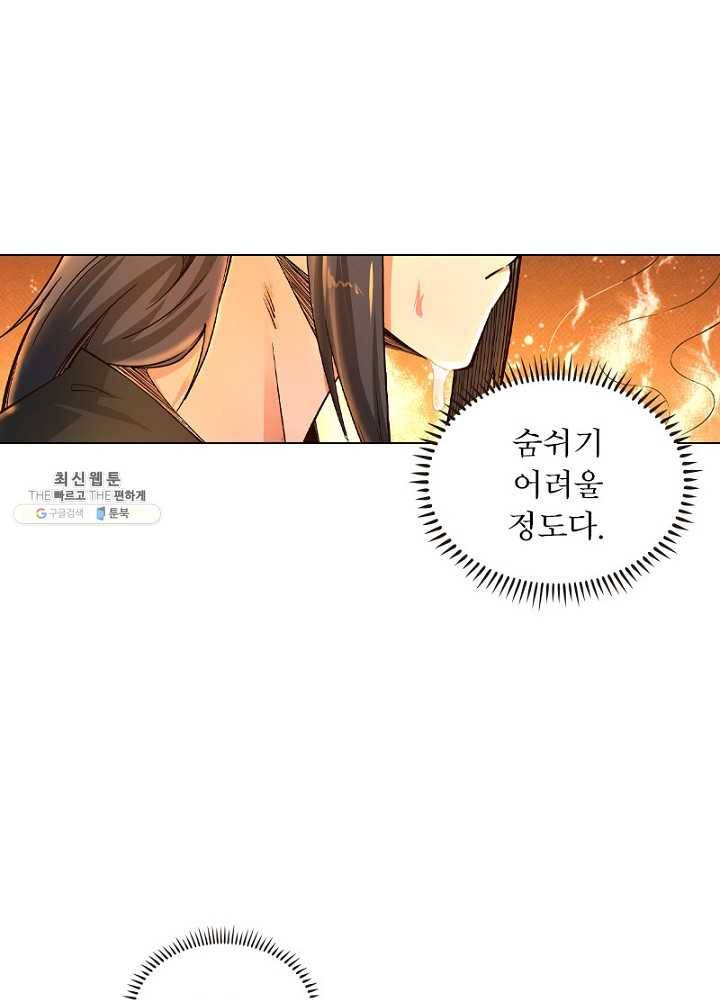 역천사신 61화 38