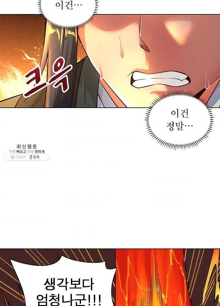 역천사신 61화 39