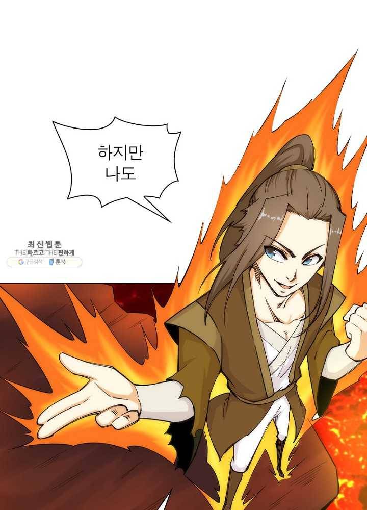 역천사신 61화 41