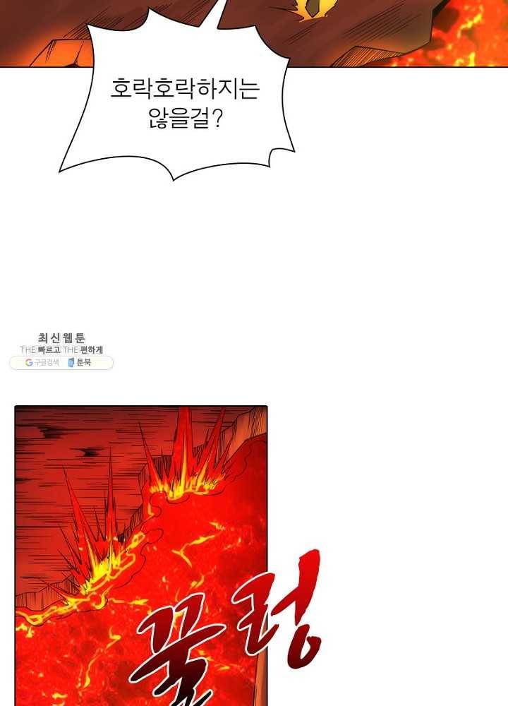 역천사신 61화 42