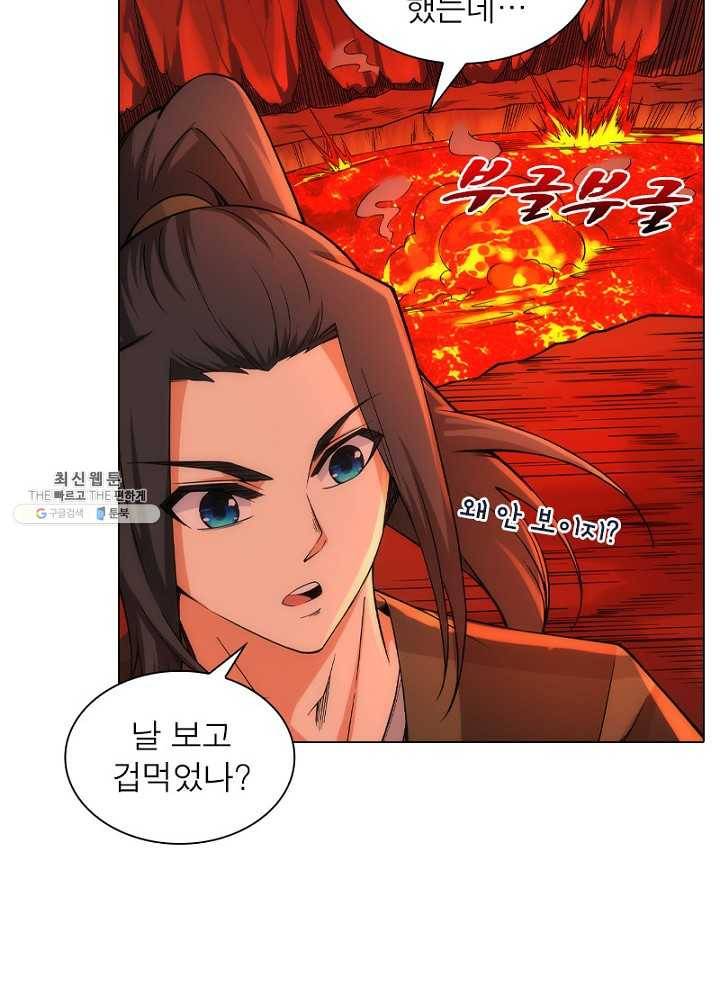 역천사신 61화 44
