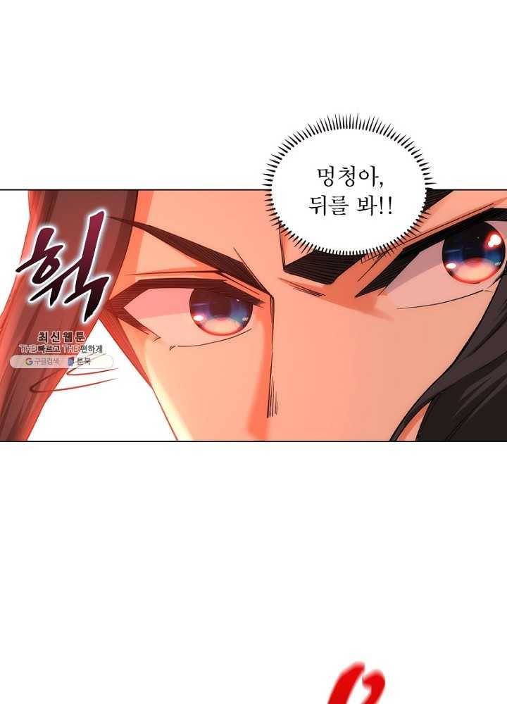 역천사신 61화 45