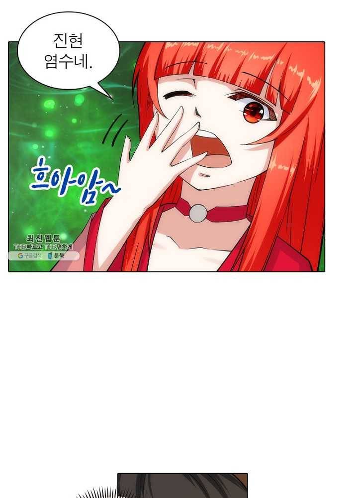 역천사신 61화 48