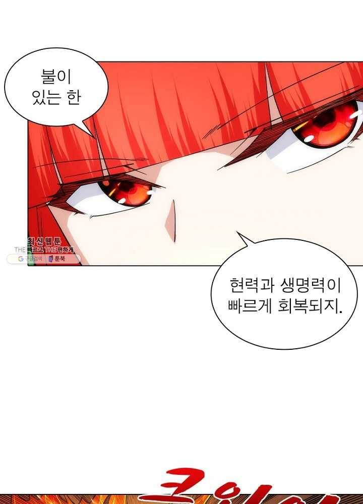 역천사신 61화 50