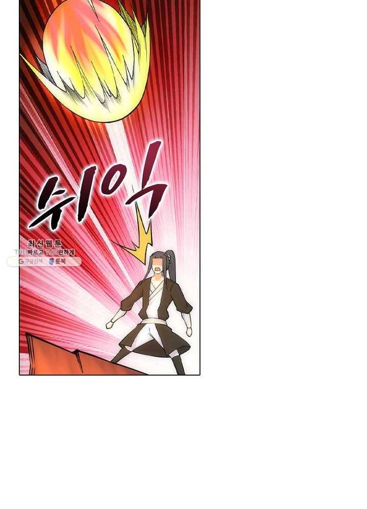 역천사신 61화 52