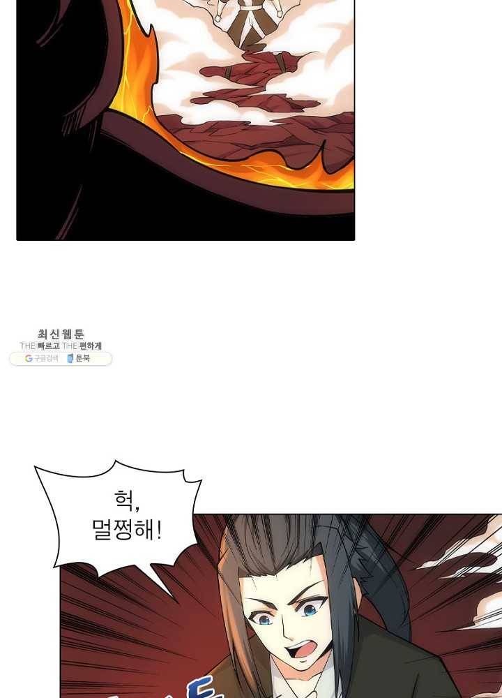 역천사신 61화 55