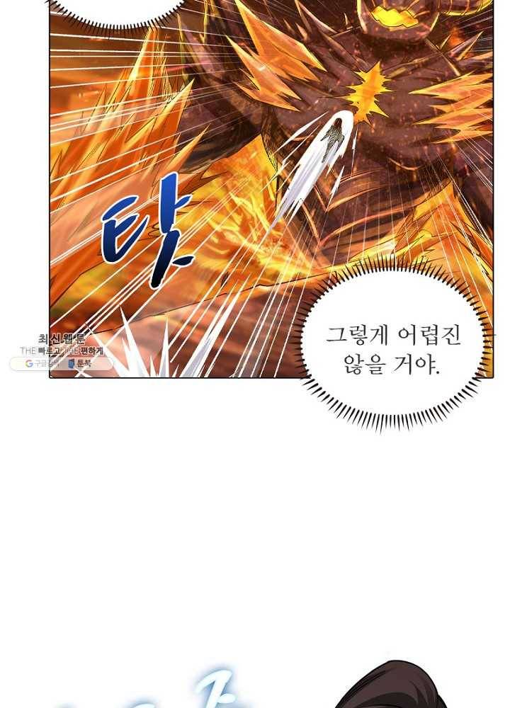 역천사신 61화 58