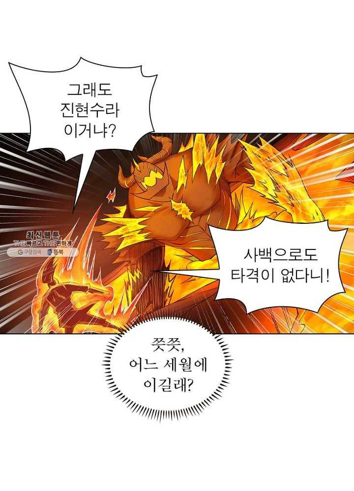 역천사신 61화 63