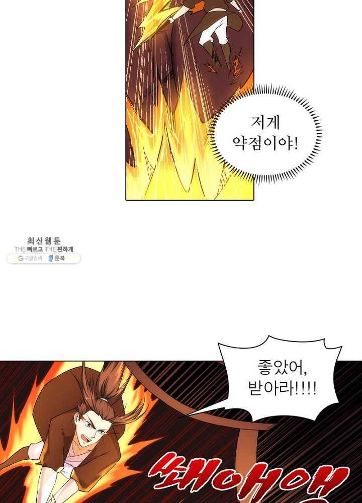 역천사신 61화 73