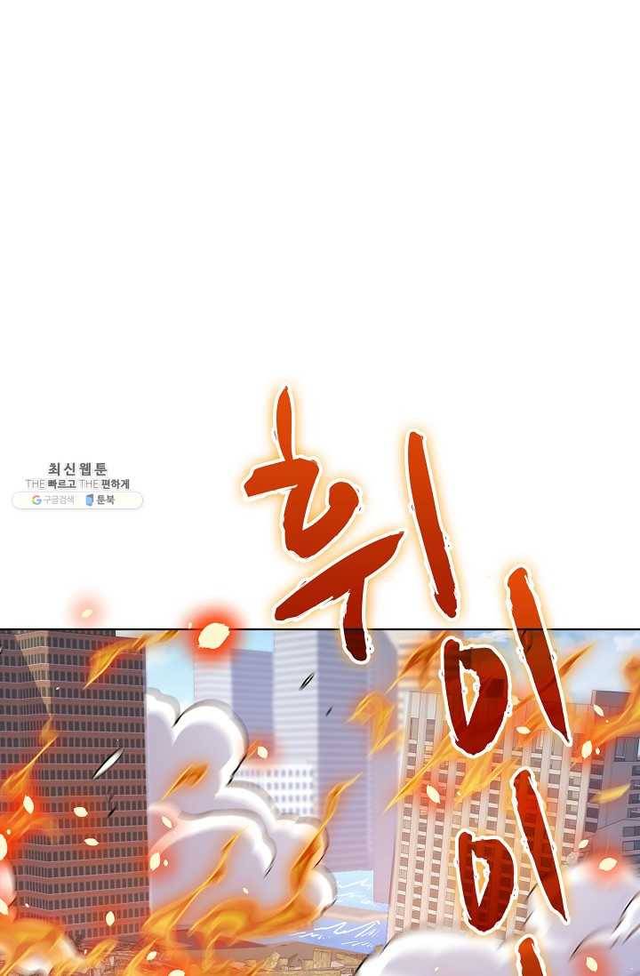전직법사 420화 8