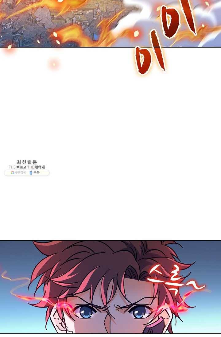 전직법사 420화 9
