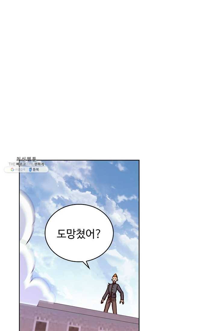 전직법사 420화 10