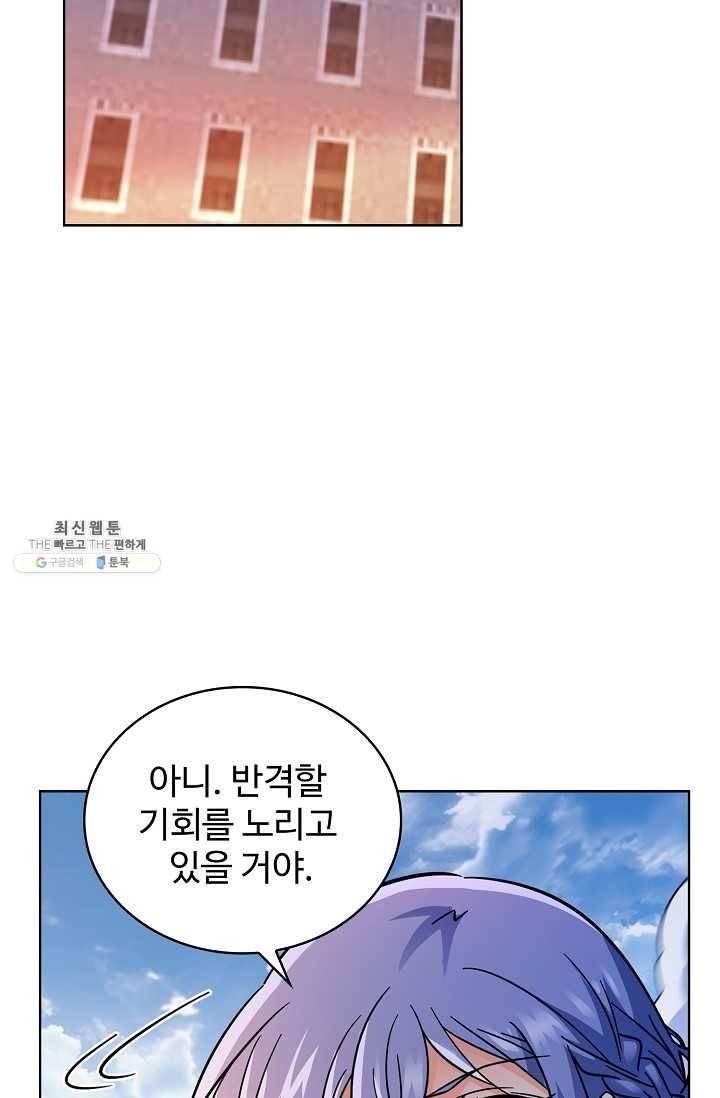 전직법사 420화 11