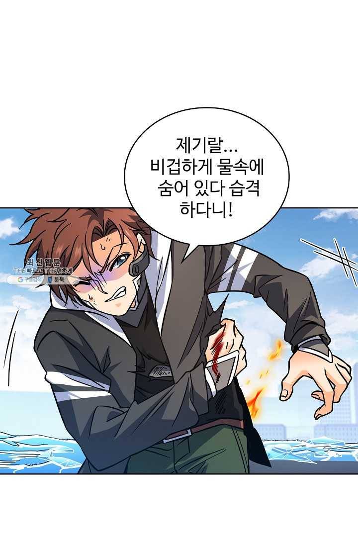 전직법사 420화 16