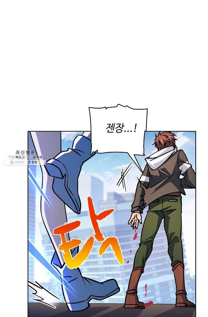 전직법사 420화 17