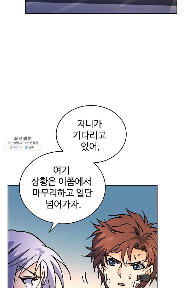 전직법사 420화 18