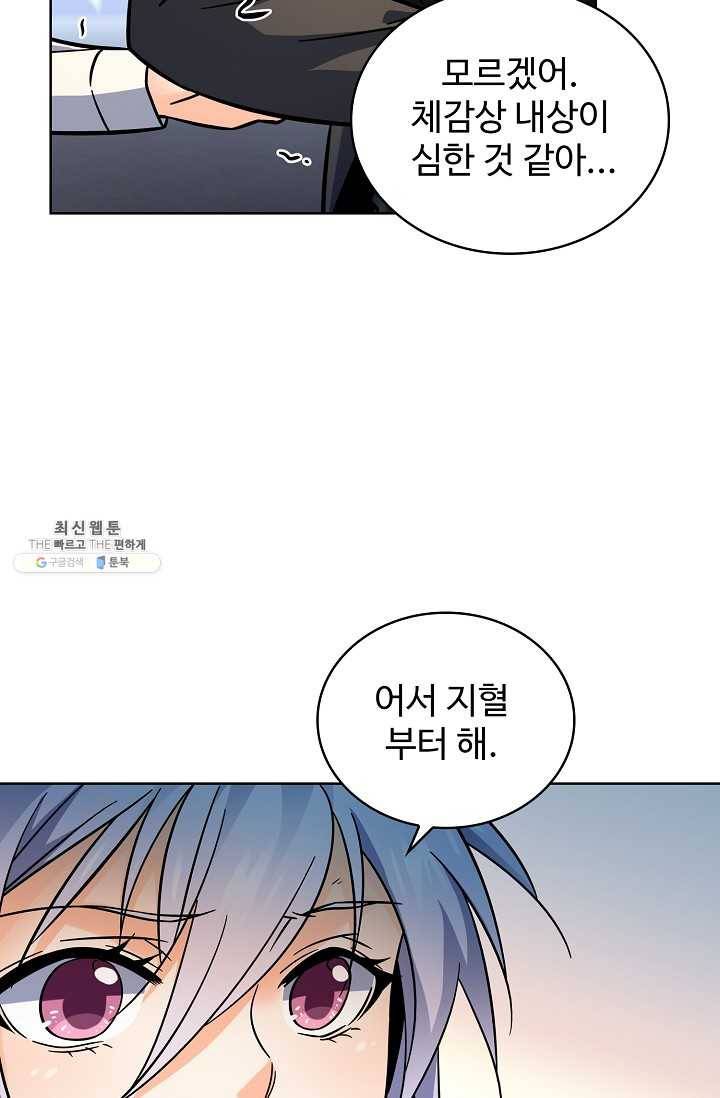 전직법사 420화 21