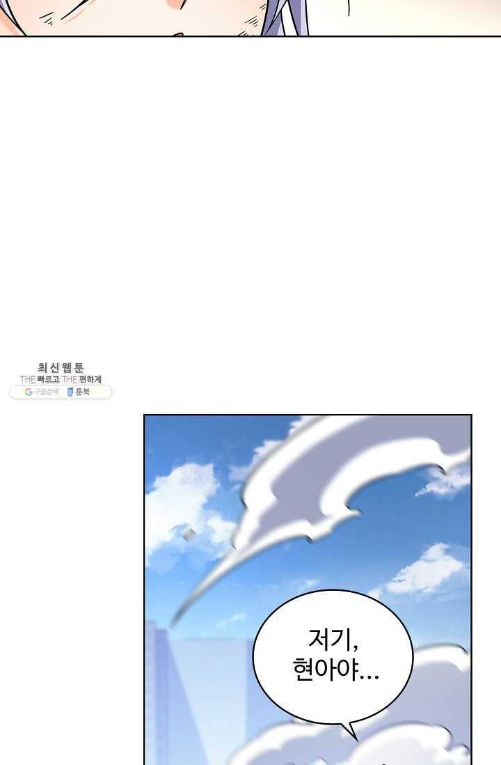 전직법사 420화 22