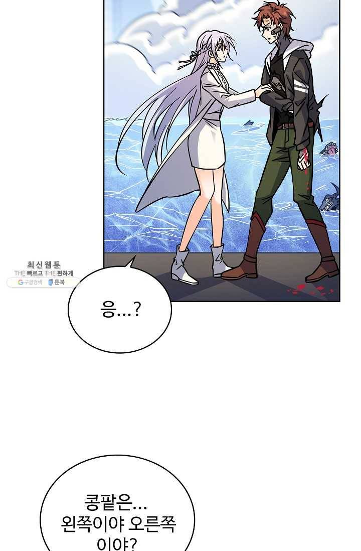 전직법사 420화 23