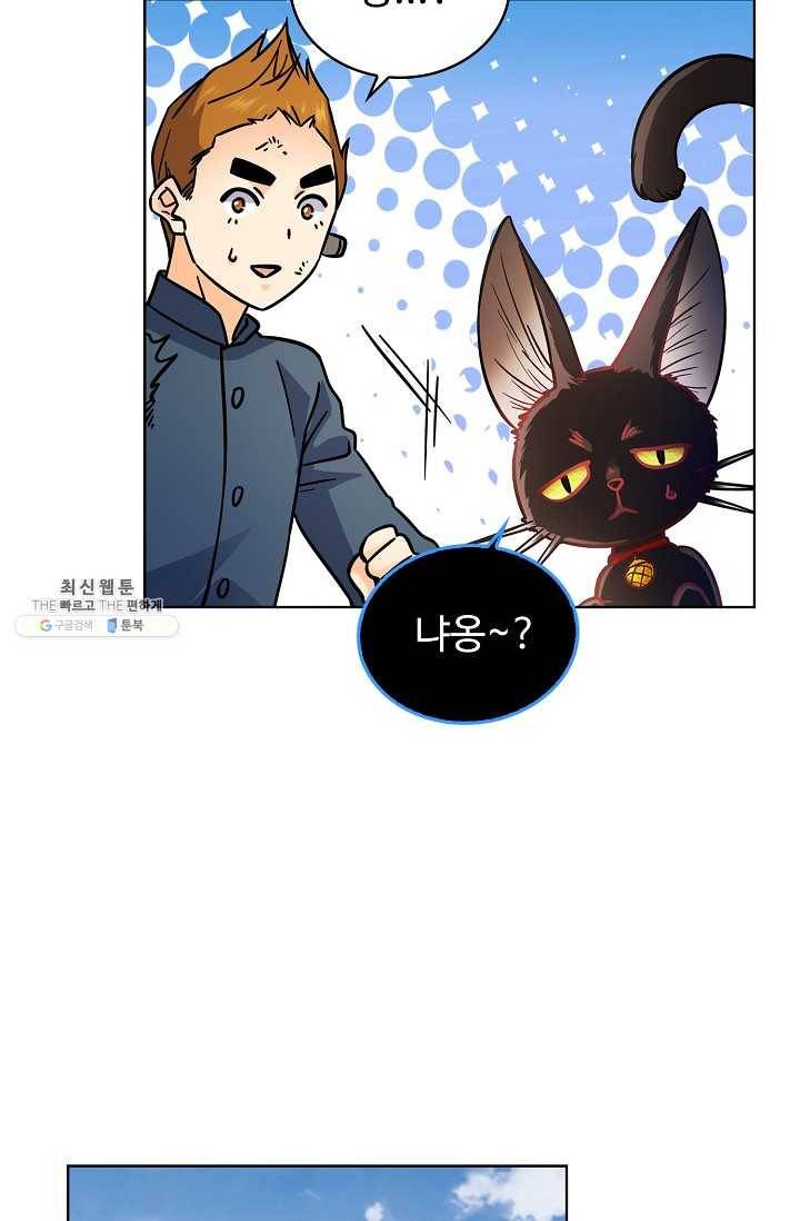 전직법사 420화 25