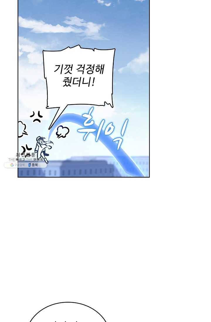전직법사 420화 26