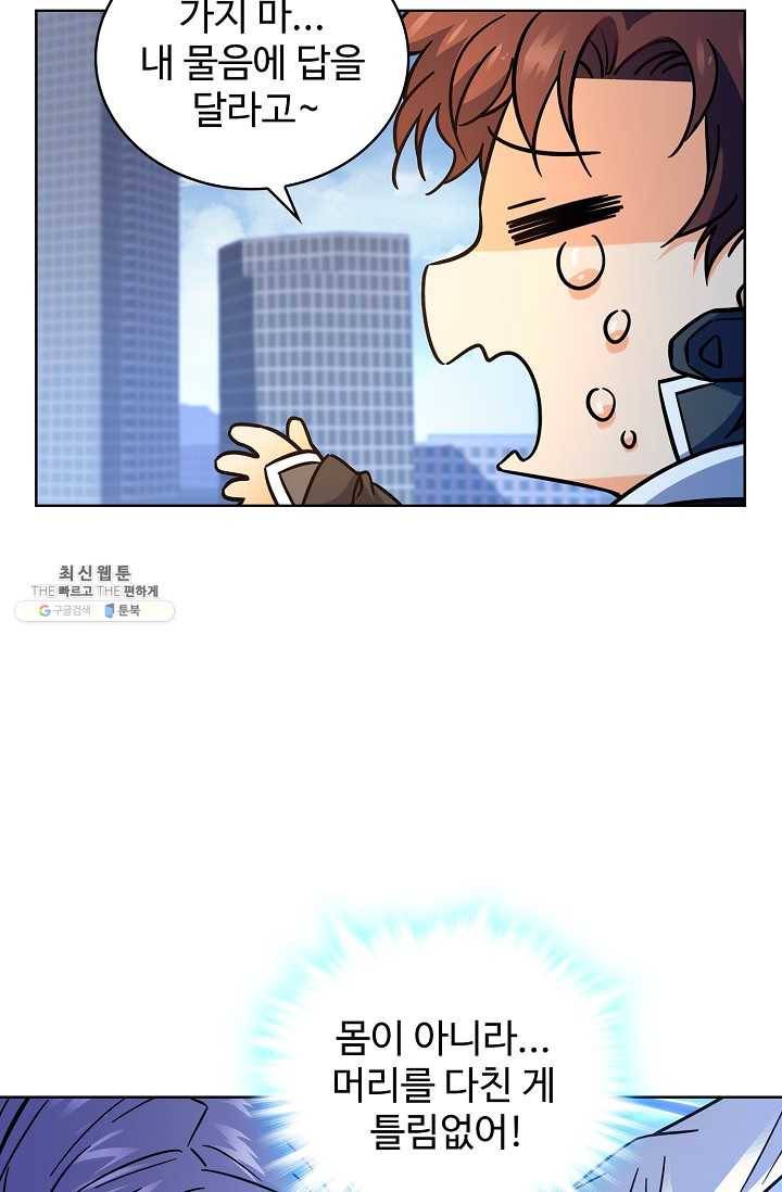 전직법사 420화 27