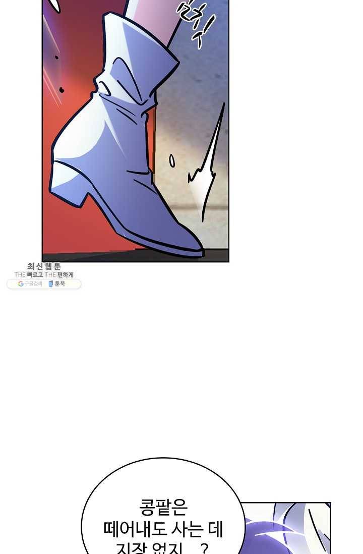 전직법사 420화 29