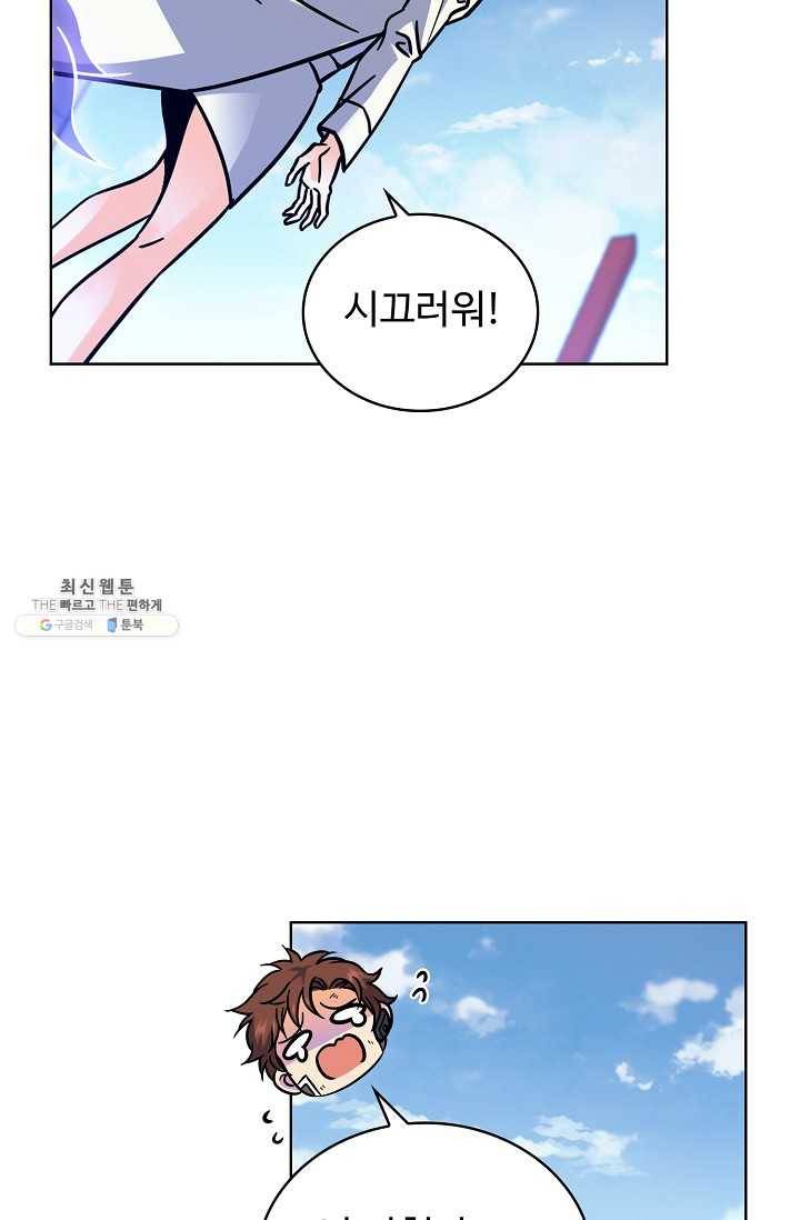 전직법사 420화 31