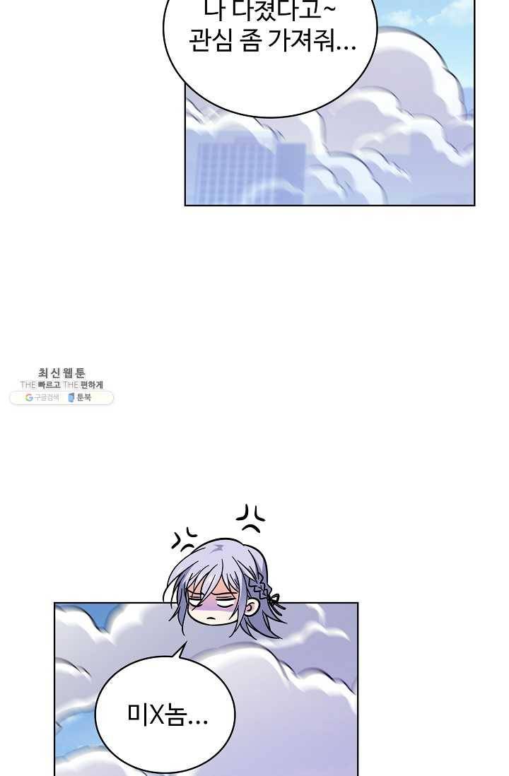 전직법사 420화 32